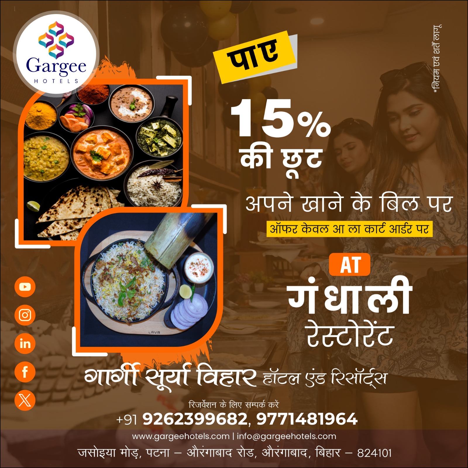 Fifteen Percent Gandhali Restaurant Gargee Surya Vihar