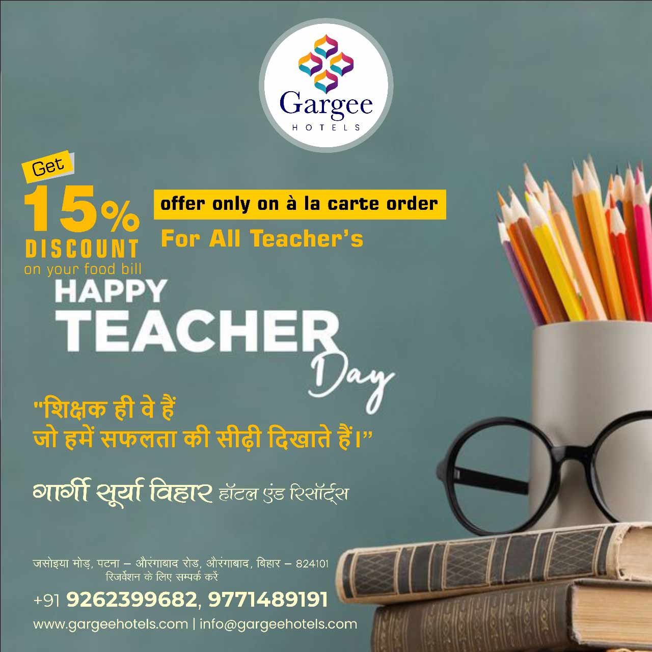 15 Percent Gargee Surya Vihar Aurangabad