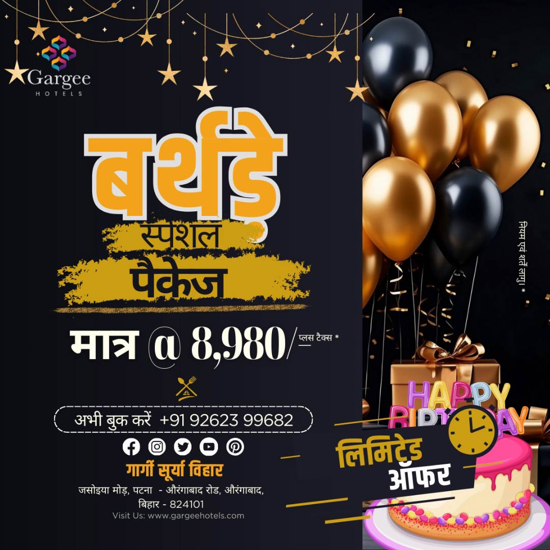 Bithday Special 20 Package Gargee Surya Vihar